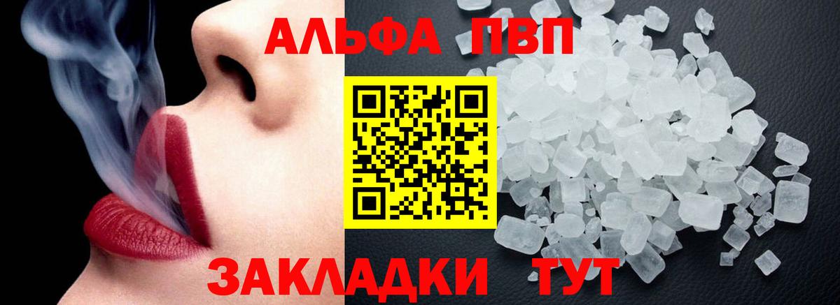 наркота  Alfa_PVP крисы CK  Alpha-PVP СК КРИС  Аша  Вход с VPN  APVP мука 
