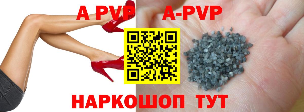 Альфа ПВП VHQ Аша