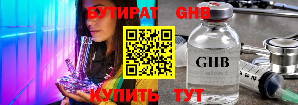 Бутират бутик Аша
