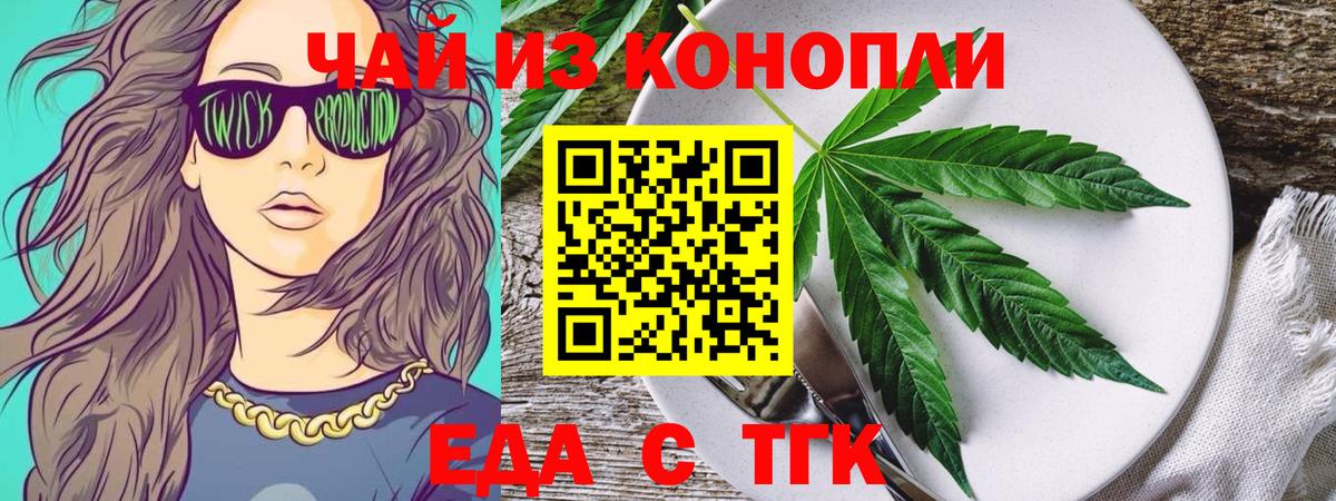 Печенье с ТГК марихуана  Вход с VPN  Аша 