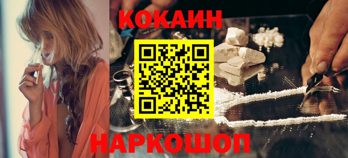 Cocaine Боливия  Cocaine 97%  Аша  Вход с VPN 