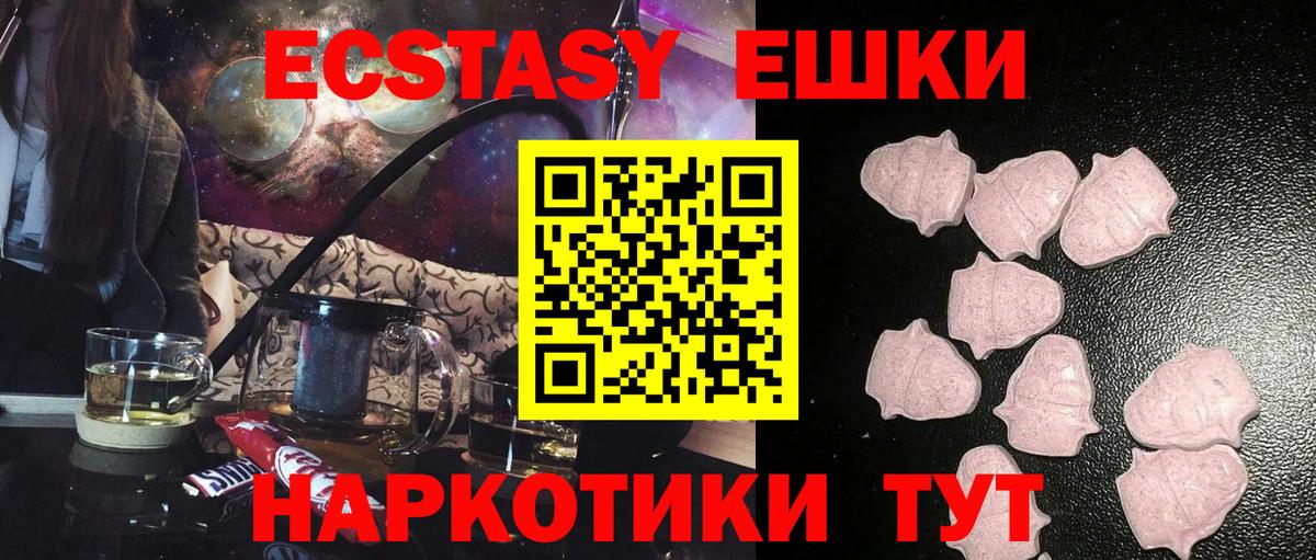 ЭКСТАЗИ таблы Аша