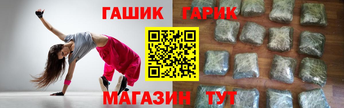 Гашиш гарик Аша