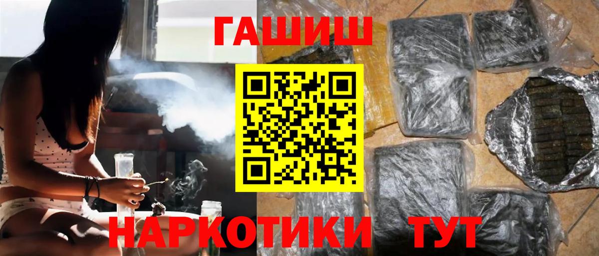 ГАШИШ убойный  Вход с VPN  хочу наркоту  ГАШ VHQ  Аша 