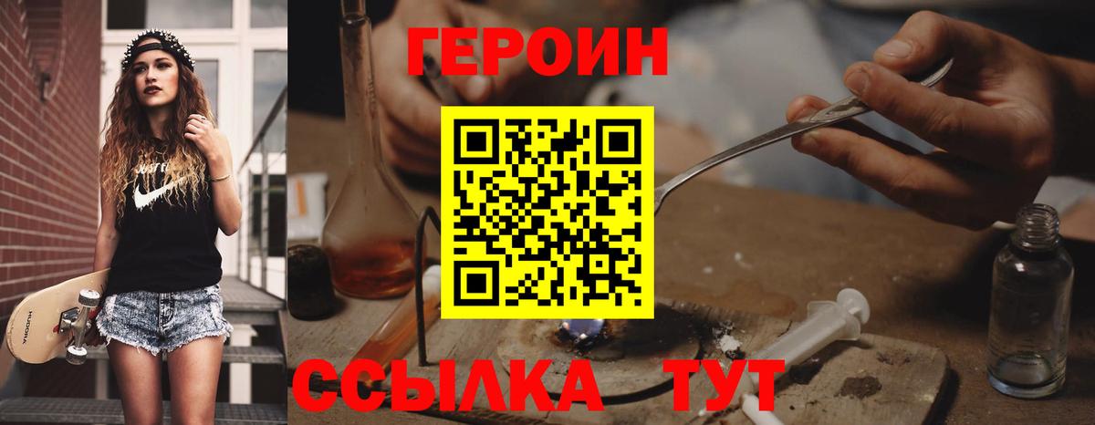 Аша  ГЕРОИН  Вход с VPN  ГЕРОИН VHQ 