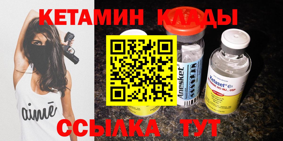 КЕТАМИН ketamine Аша