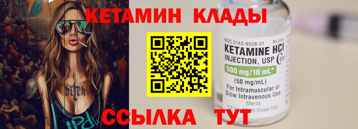 Аша  Кетамин ketamine  Вход с VPN 