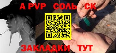 ALPHA-PVP Тулун