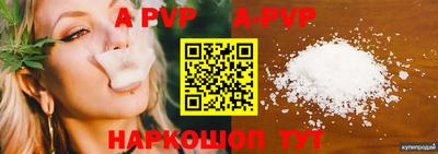 ALPHA-PVP Тулун