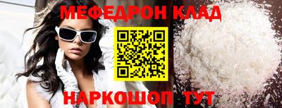 мефедрон VHQ Туймазы