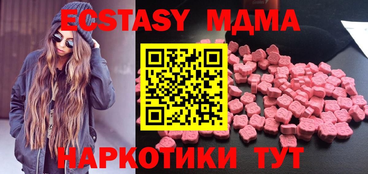 МДМА crystal  Вход с VPN  МДМА VHQ  Аша 