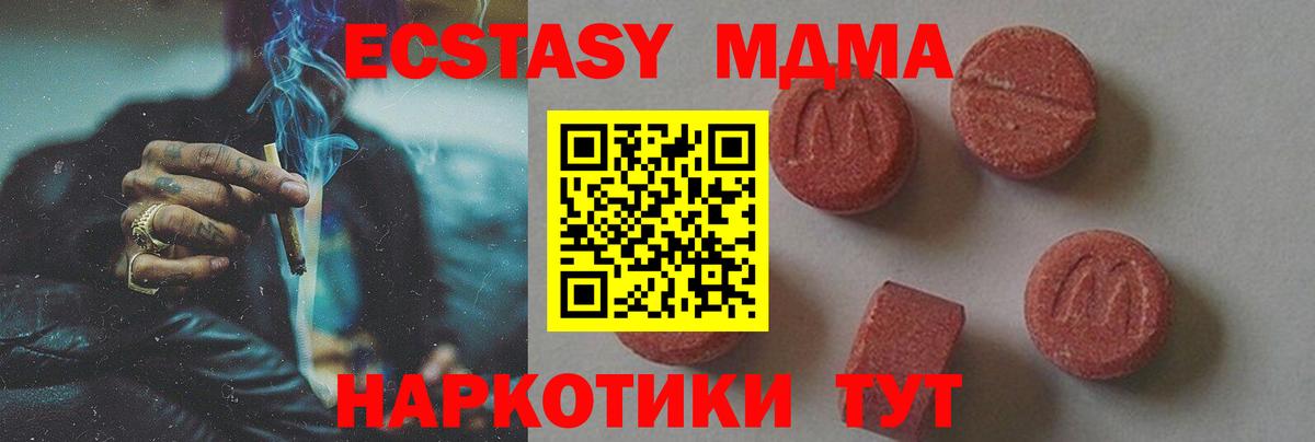 МДМА кристаллы Аша