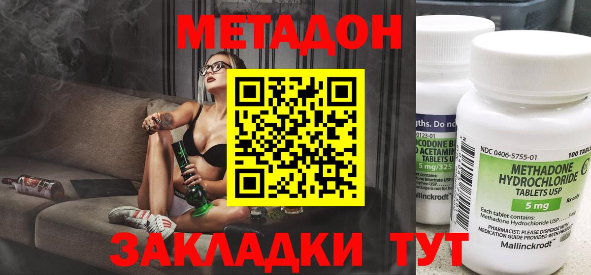 Метадон кристалл Аша