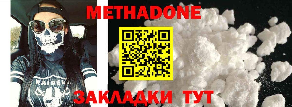 Аша  Метадон мёд  Вход с VPN  МЕТАДОН VHQ 