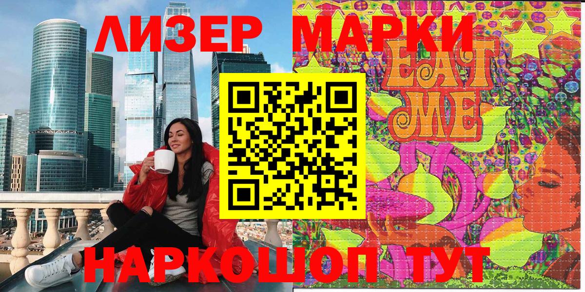 Аша  Наркотические марки 1,8мг  Марки NBOMe  Вход с VPN 