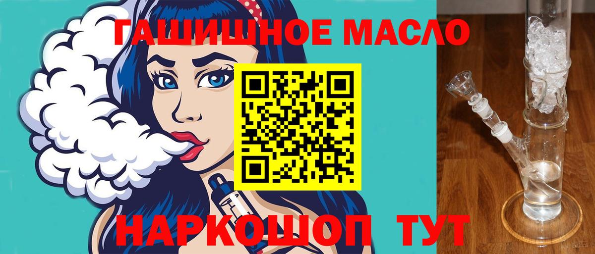 ТГК жижа Аша