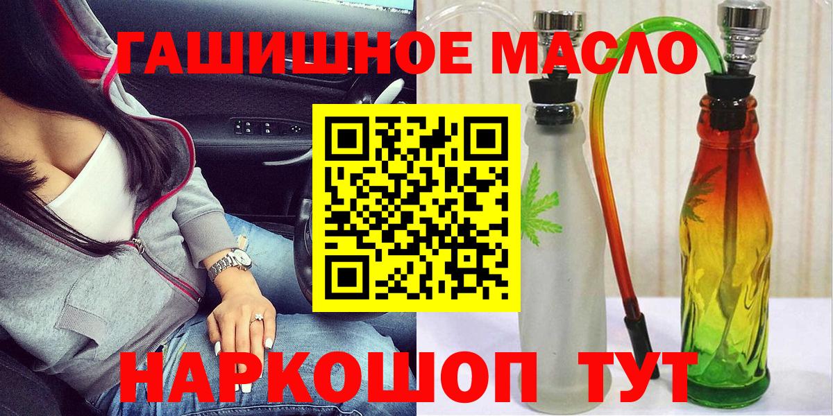ТГК жижа  ТГК жижа  Вход с VPN  Аша 