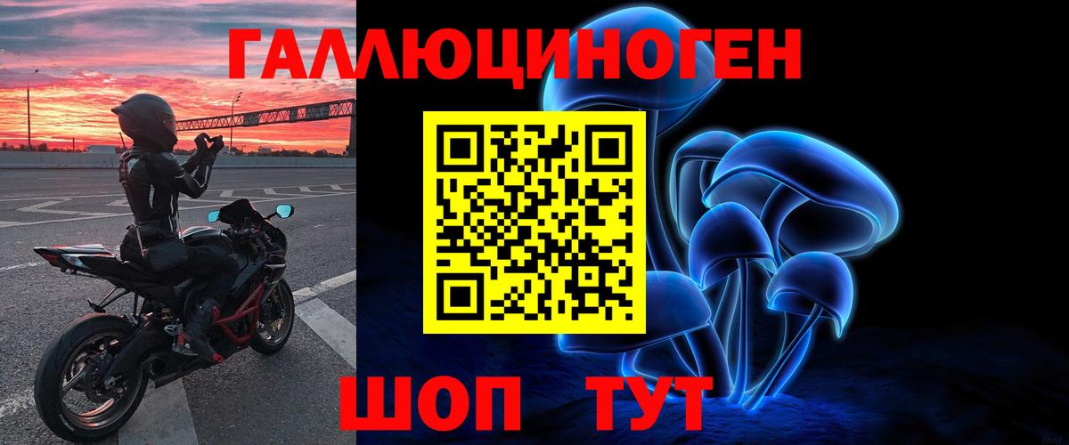 Галлюциногенные грибы Magic Shrooms  Вход с VPN  Аша  где найти наркотики  Псилоцибиновые грибы мицелий 
